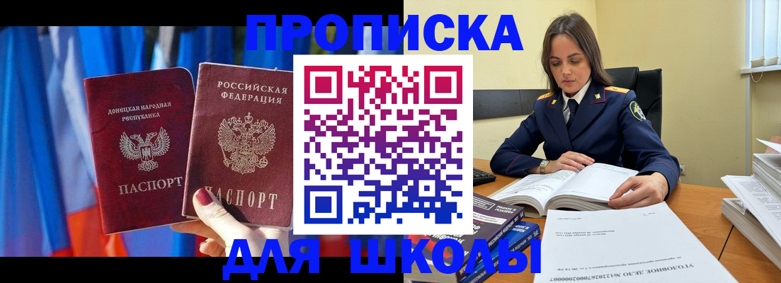 купить прописку в Тетюшах