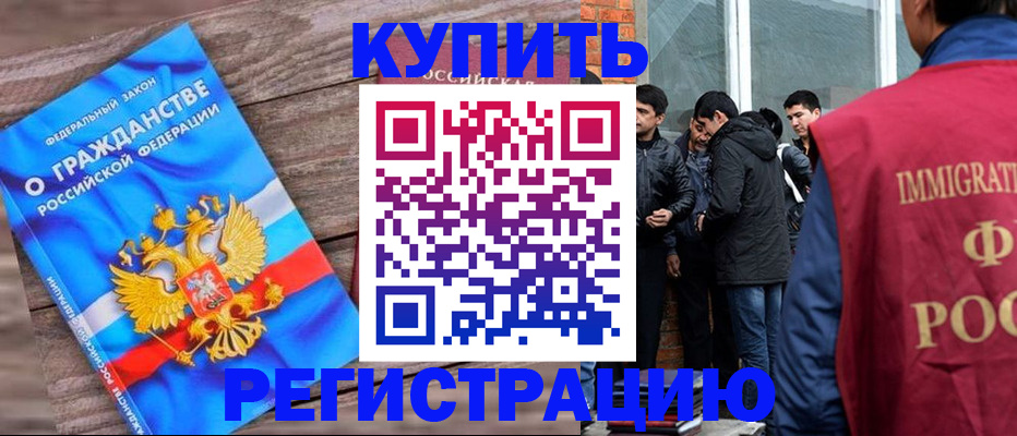 купить прописку в Тетюшах