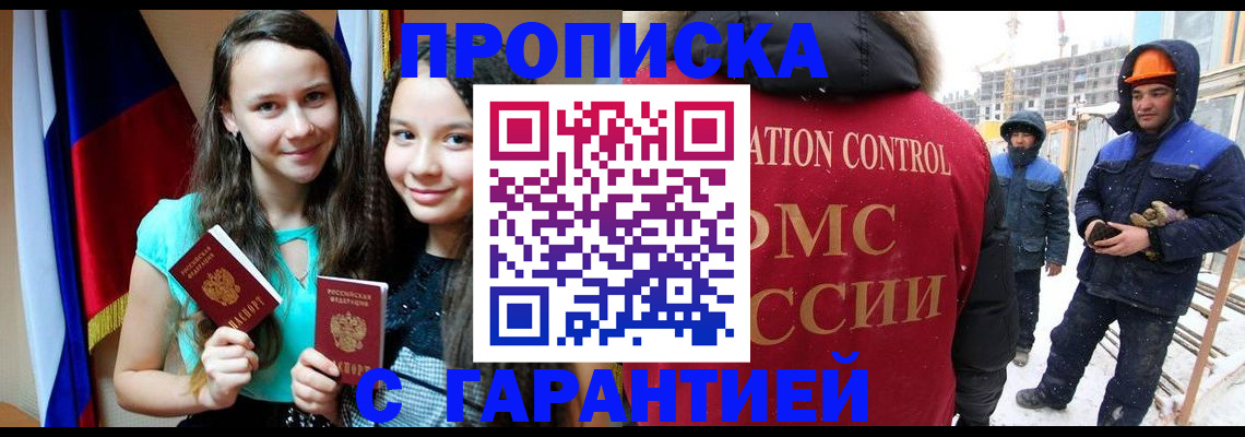 прописка паспорт в Тетюшах