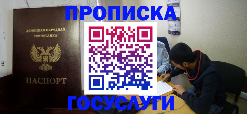 временная регистрация для школы в Тетюшах