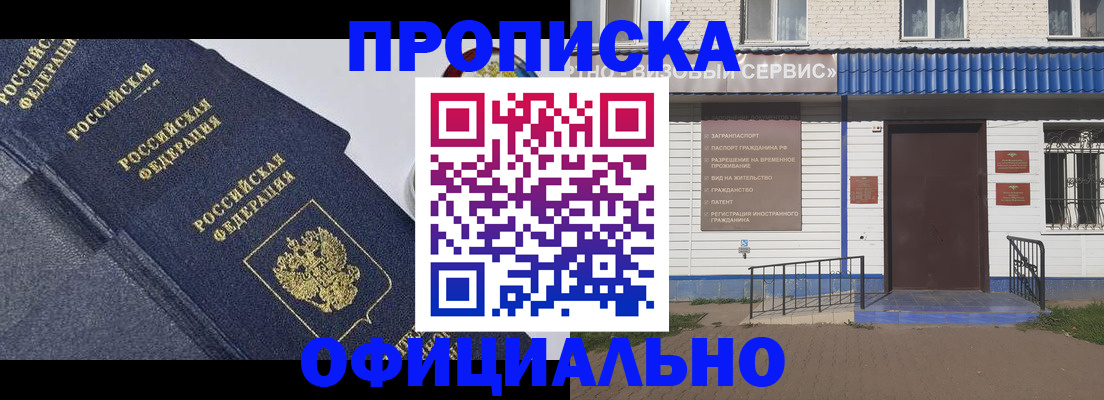 прописка для кредита в Тетюшах